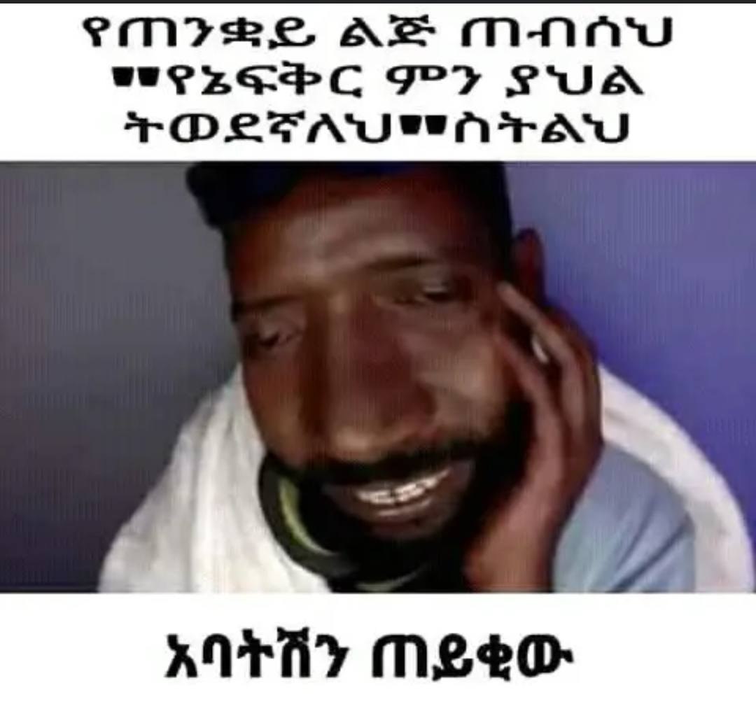 ና«ጠንጃድ› ልጅ ጠብሰህ ትሙ ትወደኛለኒህ።፡ ስት የ ሦ ኣ-ያሙ 99. የ ሂኒ 4 [ ከ ዘ [ቭ 1[[) 1ቫ1፡." ዛዛቨዙ 411" ) 7) [ ‹.ህ1 ዛ ዝ፤ አባትቨን ጠይቂው FATYF RSs A= Mann 55 rOST Aue nee oi “ uF i rt , if Ny il Will: He Aha ssl feb HEHE al if Ms aplifl] Hs i I Wot " “RORY meen